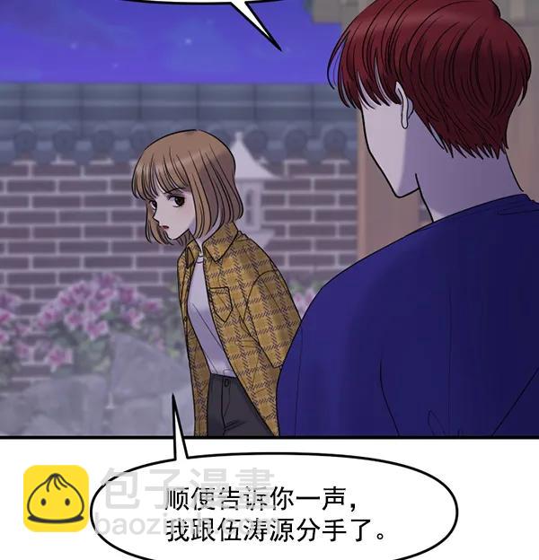 [第63话] 出现裂痕的友情（2）61