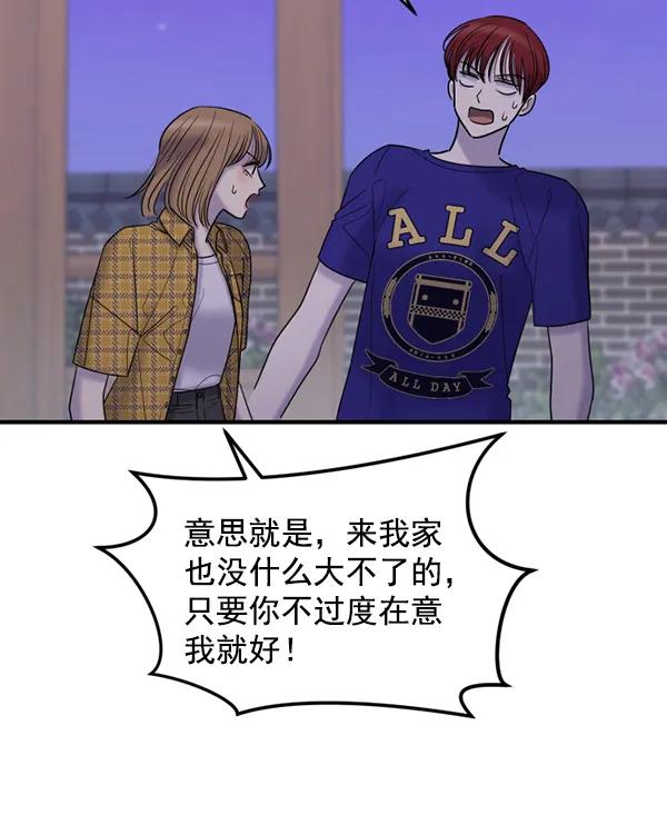 [第63话] 出现裂痕的友情（2）63