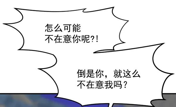 [第63话] 出现裂痕的友情（2）64