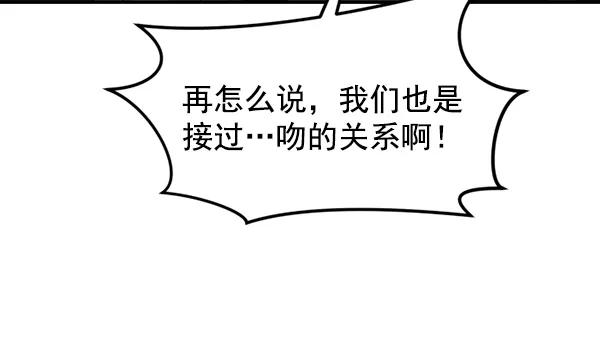 [第63话] 出现裂痕的友情（2）66