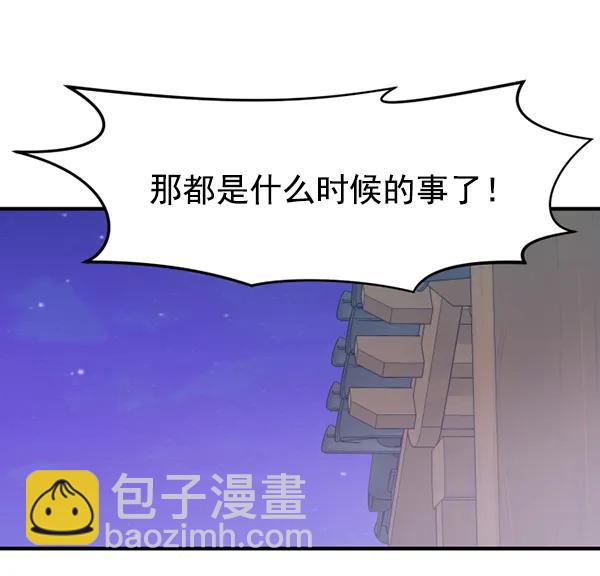 [第63话] 出现裂痕的友情（2）69
