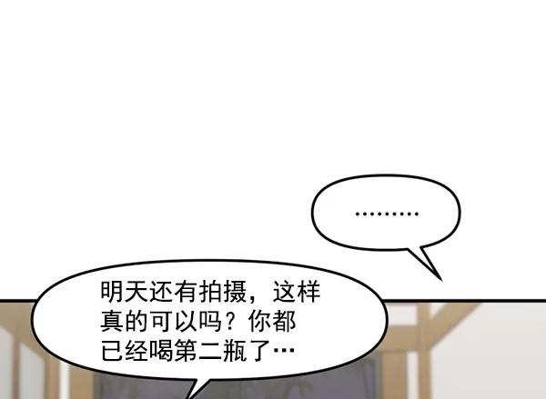 [第63话] 出现裂痕的友情（2）75
