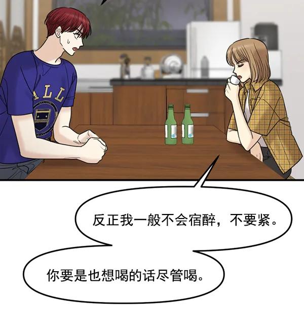 [第63话] 出现裂痕的友情（2）76