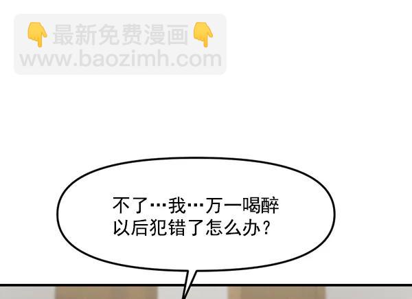 [第63话] 出现裂痕的友情（2）77