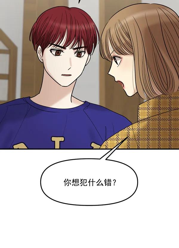[第63话] 出现裂痕的友情（2）78