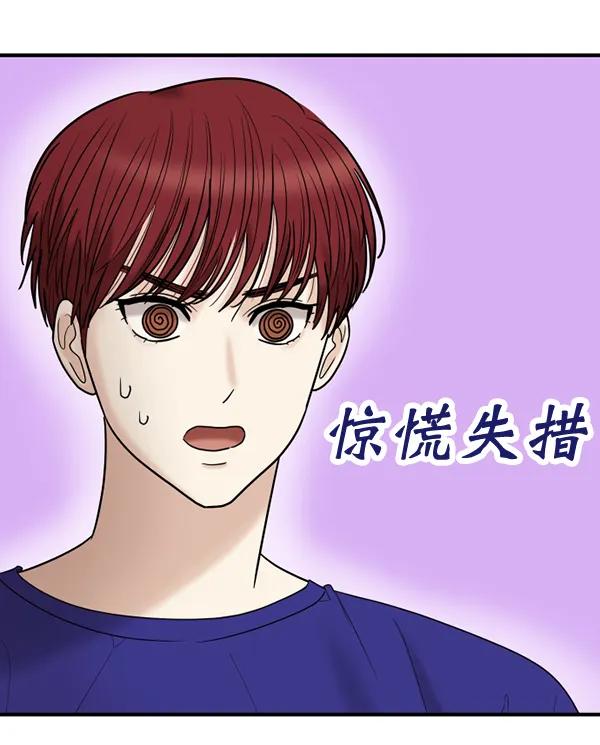 [第63话] 出现裂痕的友情（2）79