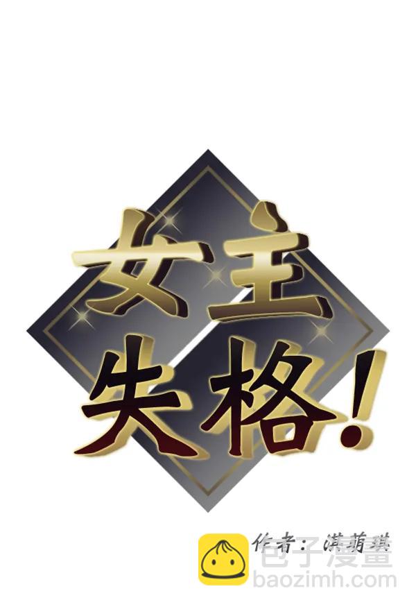 [第63话] 出现裂痕的友情（2）8