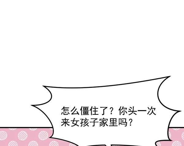 [第63话] 出现裂痕的友情（2）80