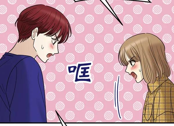 [第63话] 出现裂痕的友情（2）81