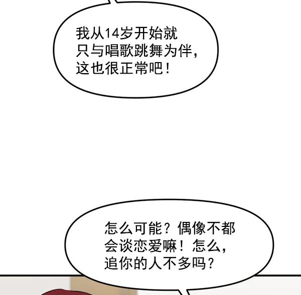 [第63话] 出现裂痕的友情（2）82