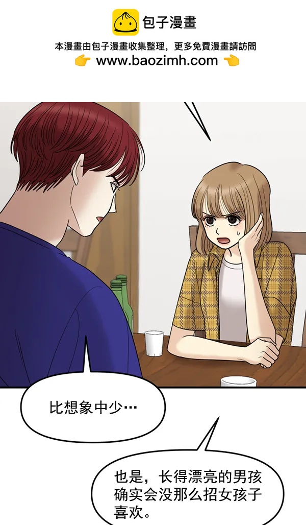 [第63话] 出现裂痕的友情（2）83