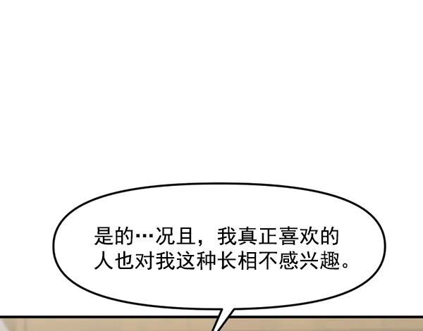 [第63话] 出现裂痕的友情（2）84