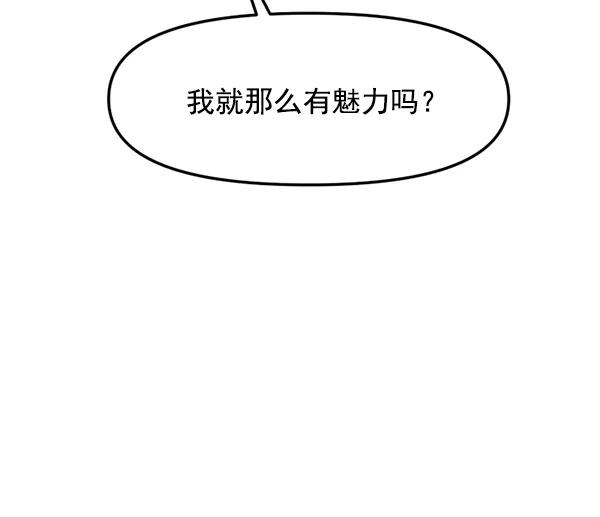 [第63话] 出现裂痕的友情（2）88