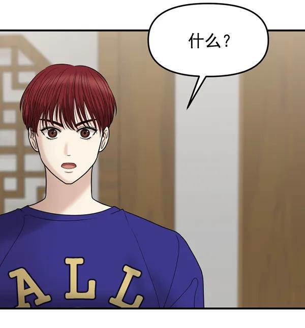 [第63话] 出现裂痕的友情（2）89