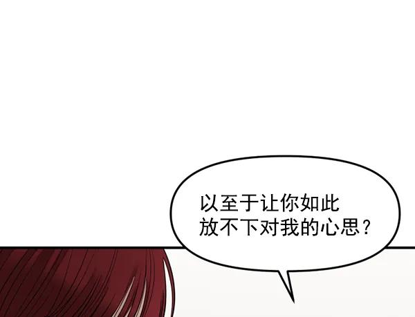[第63话] 出现裂痕的友情（2）90
