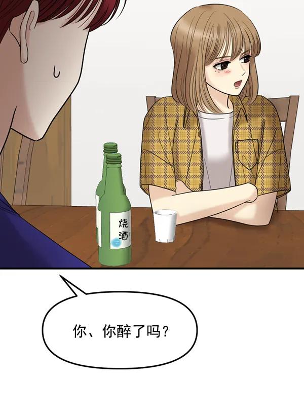[第63话] 出现裂痕的友情（2）91