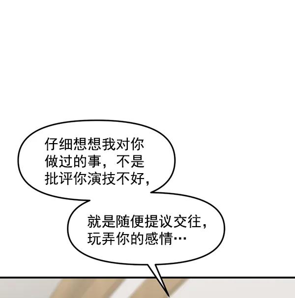 [第63话] 出现裂痕的友情（2）92