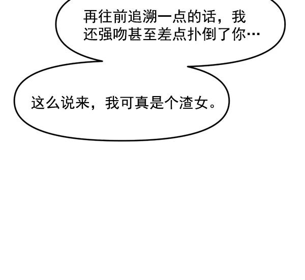 [第63话] 出现裂痕的友情（2）94