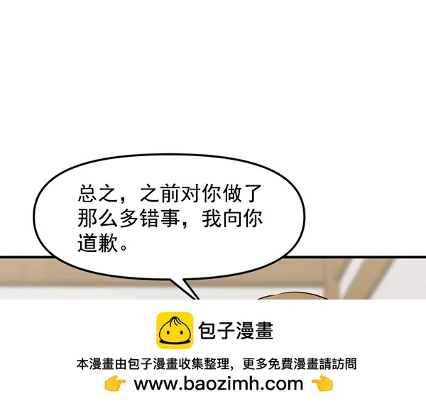 [第63话] 出现裂痕的友情（2）96