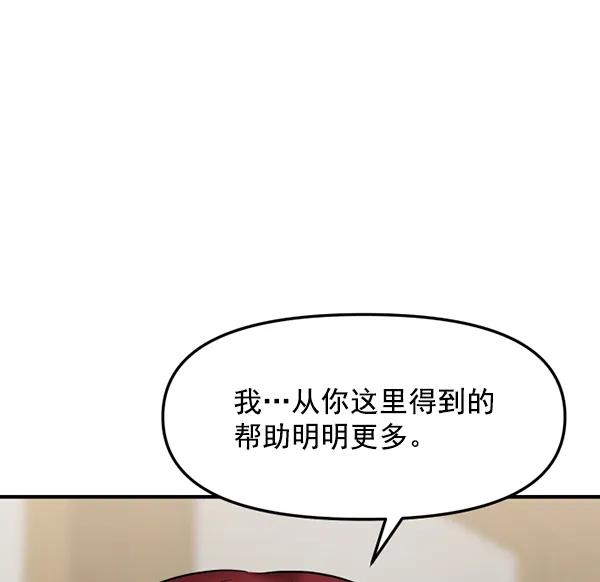 [第63话] 出现裂痕的友情（2）98