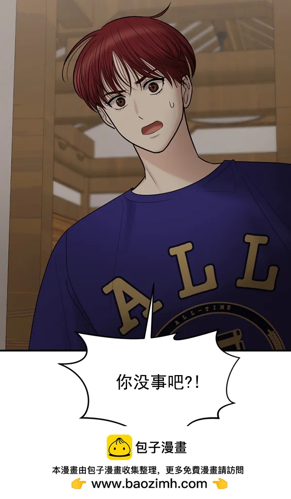 [第64话] 可以依靠的肩膀103