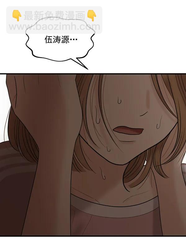 [第64话] 可以依靠的肩膀104