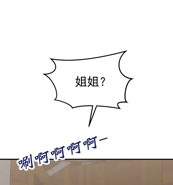 [第64话] 可以依靠的肩膀106