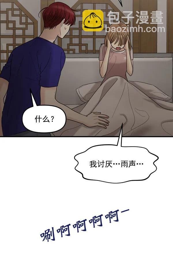 [第64话] 可以依靠的肩膀109