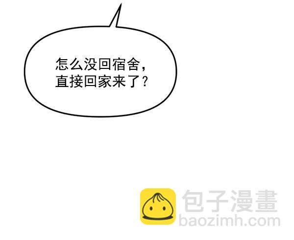 [第64话] 可以依靠的肩膀12