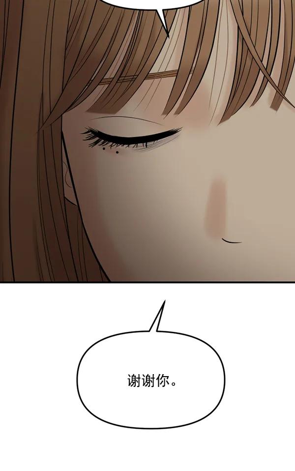 [第64话] 可以依靠的肩膀122