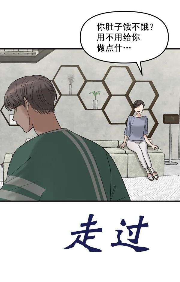 [第64话] 可以依靠的肩膀13