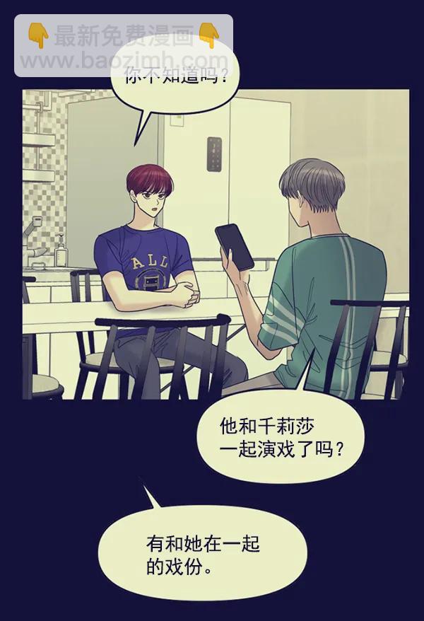 [第64话] 可以依靠的肩膀19
