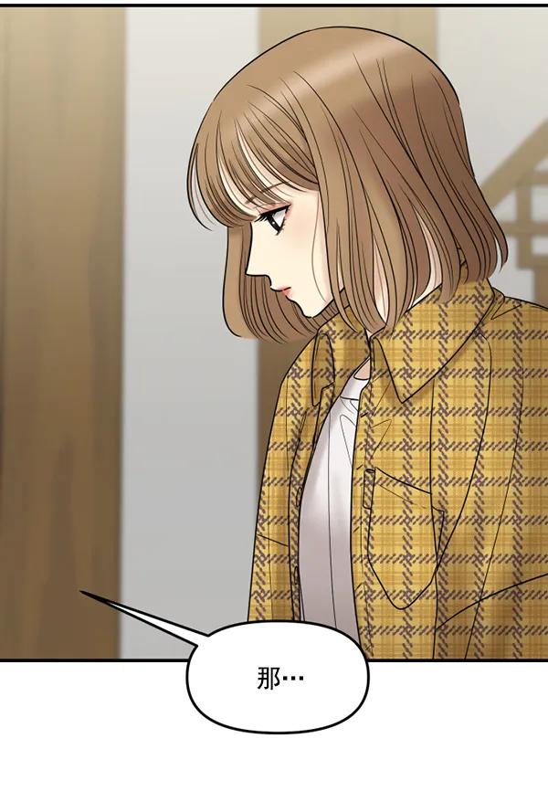 [第64话] 可以依靠的肩膀34