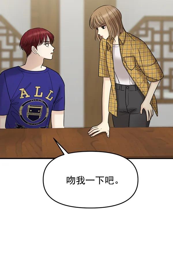 [第64话] 可以依靠的肩膀36