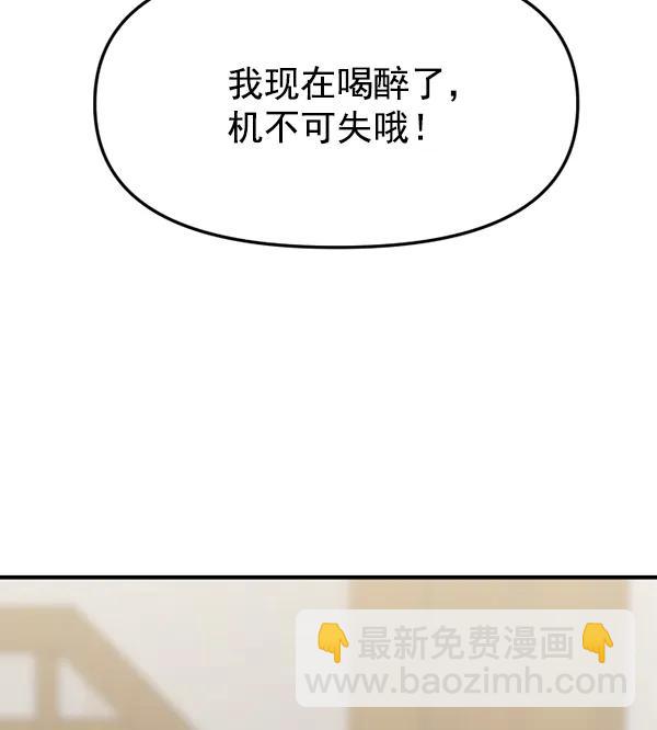 [第64话] 可以依靠的肩膀4
