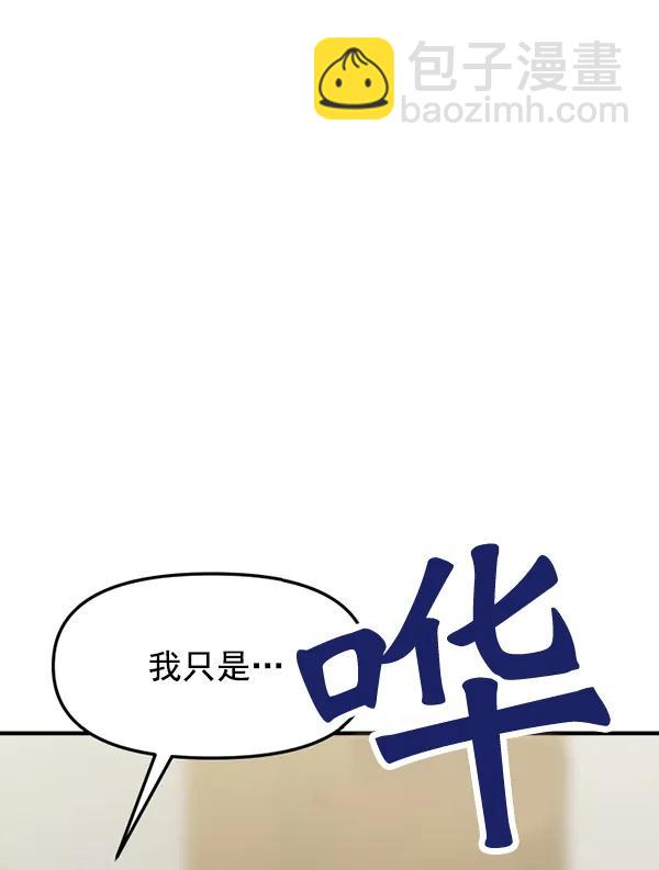 [第64话] 可以依靠的肩膀41