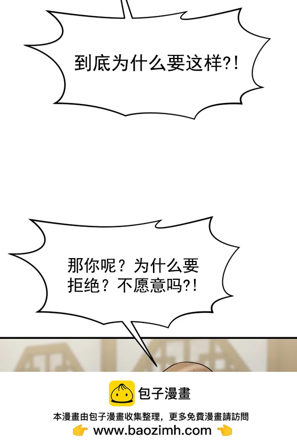 [第64话] 可以依靠的肩膀49