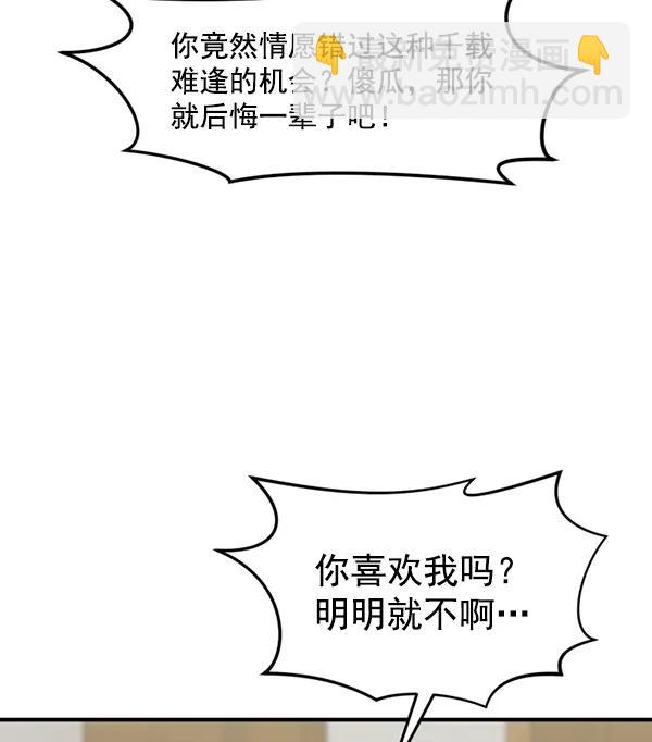 [第64话] 可以依靠的肩膀56