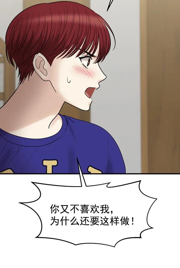 [第64话] 可以依靠的肩膀57