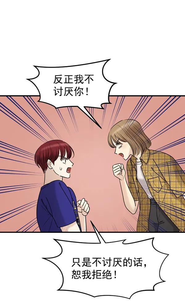 [第64话] 可以依靠的肩膀58
