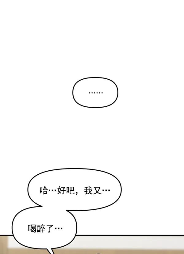 [第64话] 可以依靠的肩膀59