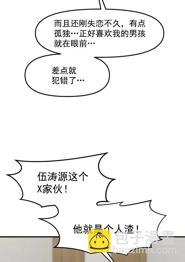 [第64话] 可以依靠的肩膀61