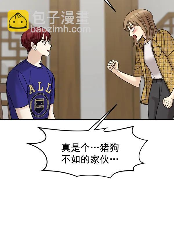 [第64话] 可以依靠的肩膀62