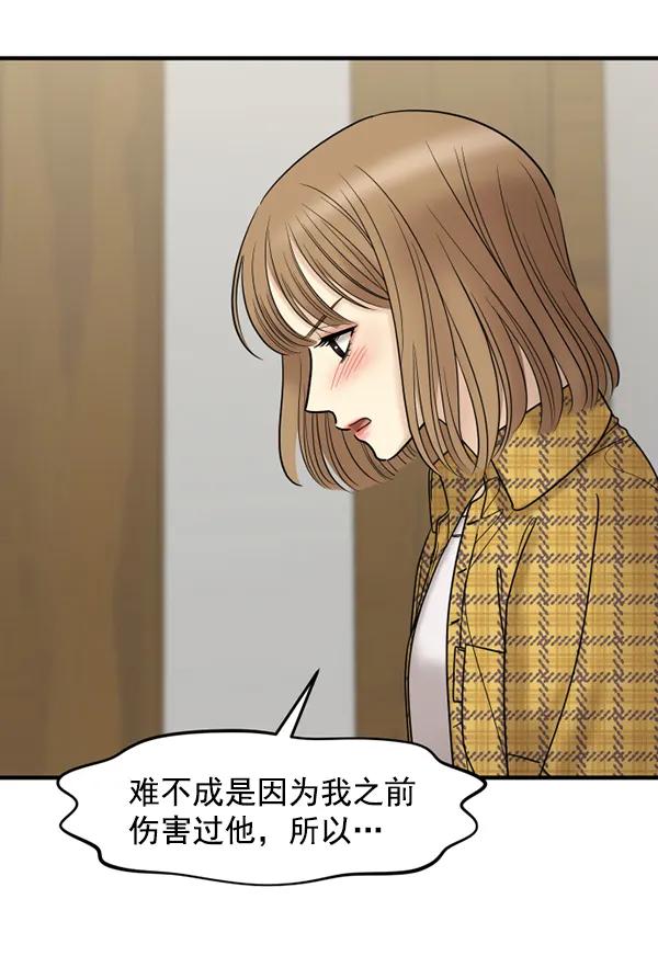 [第64话] 可以依靠的肩膀63