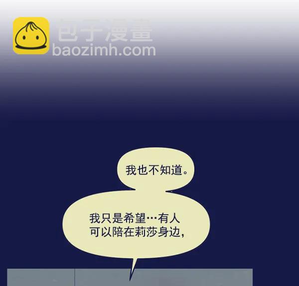 [第64话] 可以依靠的肩膀65