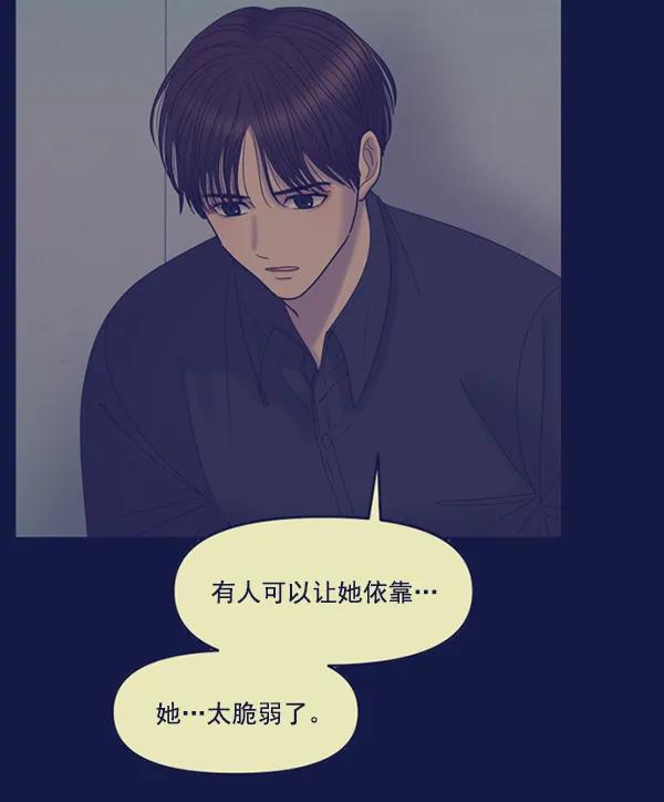 [第64话] 可以依靠的肩膀66