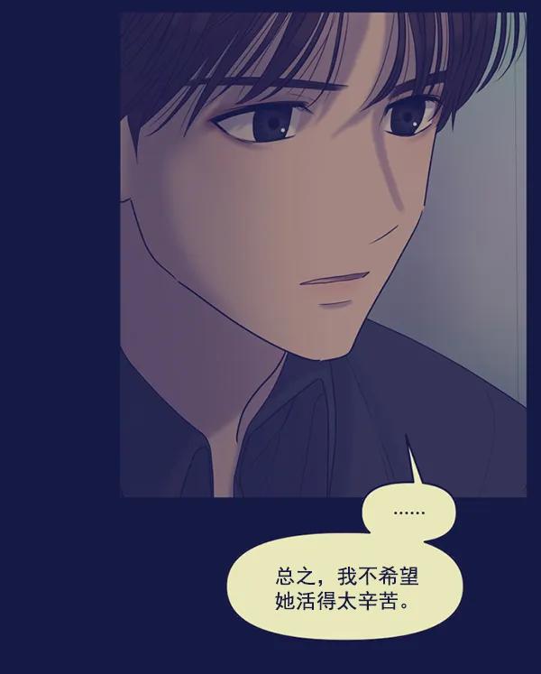 [第64话] 可以依靠的肩膀67