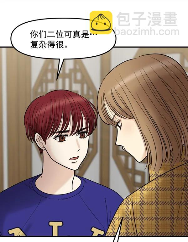 [第64话] 可以依靠的肩膀69