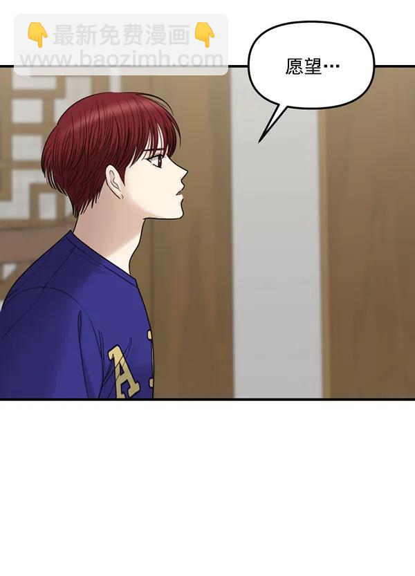 [第64话] 可以依靠的肩膀71