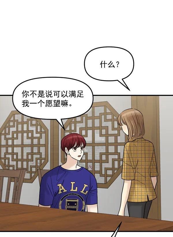 [第64话] 可以依靠的肩膀72